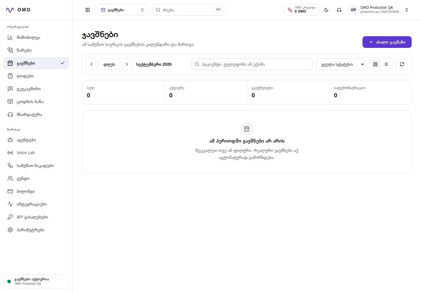 Real OMO bookings calendar with demo data