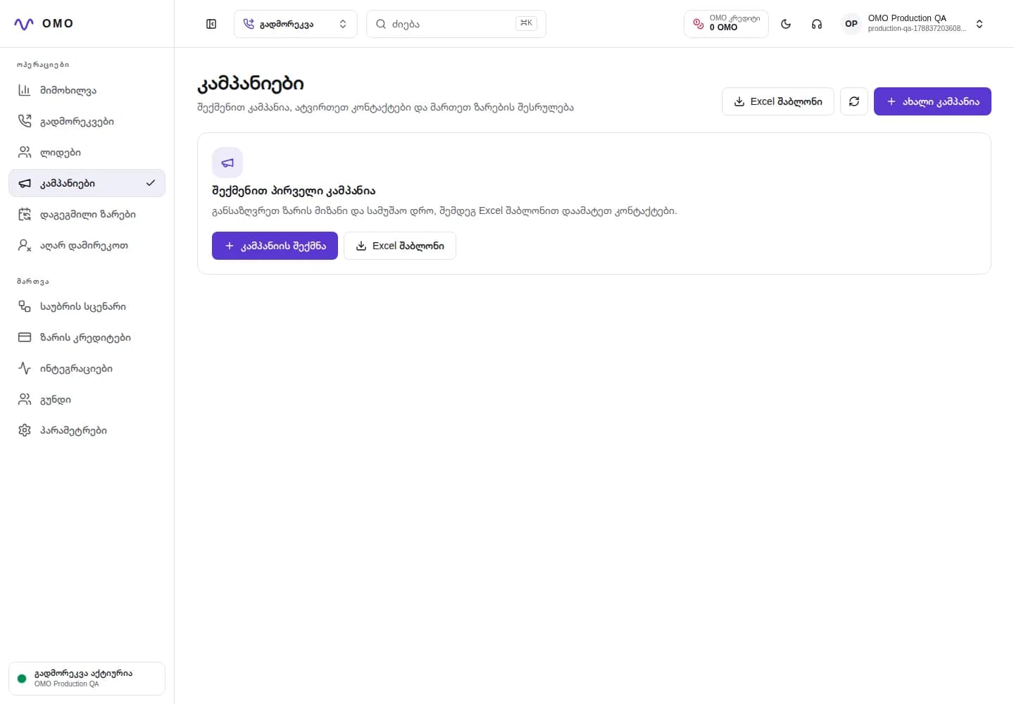 Real OMO outbound campaign dashboard with demo data